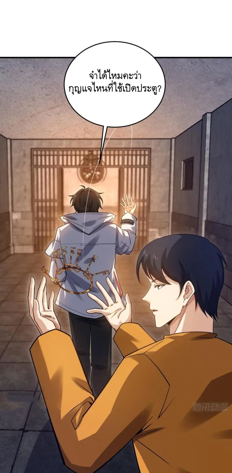 The First Order ตอนที่ 425 หน้า 51