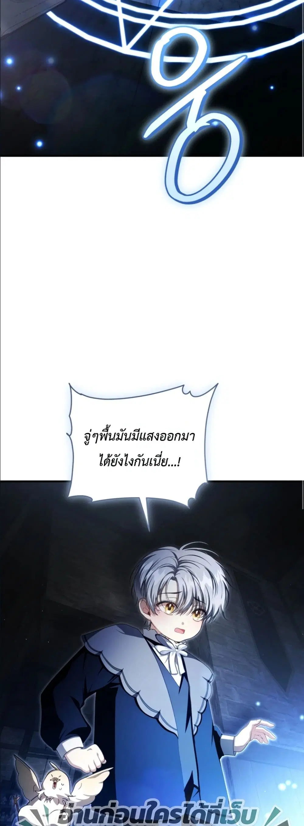 The Abandoned Prince’s Ghost Bride – เจ้าสาวผีขององค์ชายผู้ถูกทอดทิ้ง ตอนที่ 8 หน้า 27