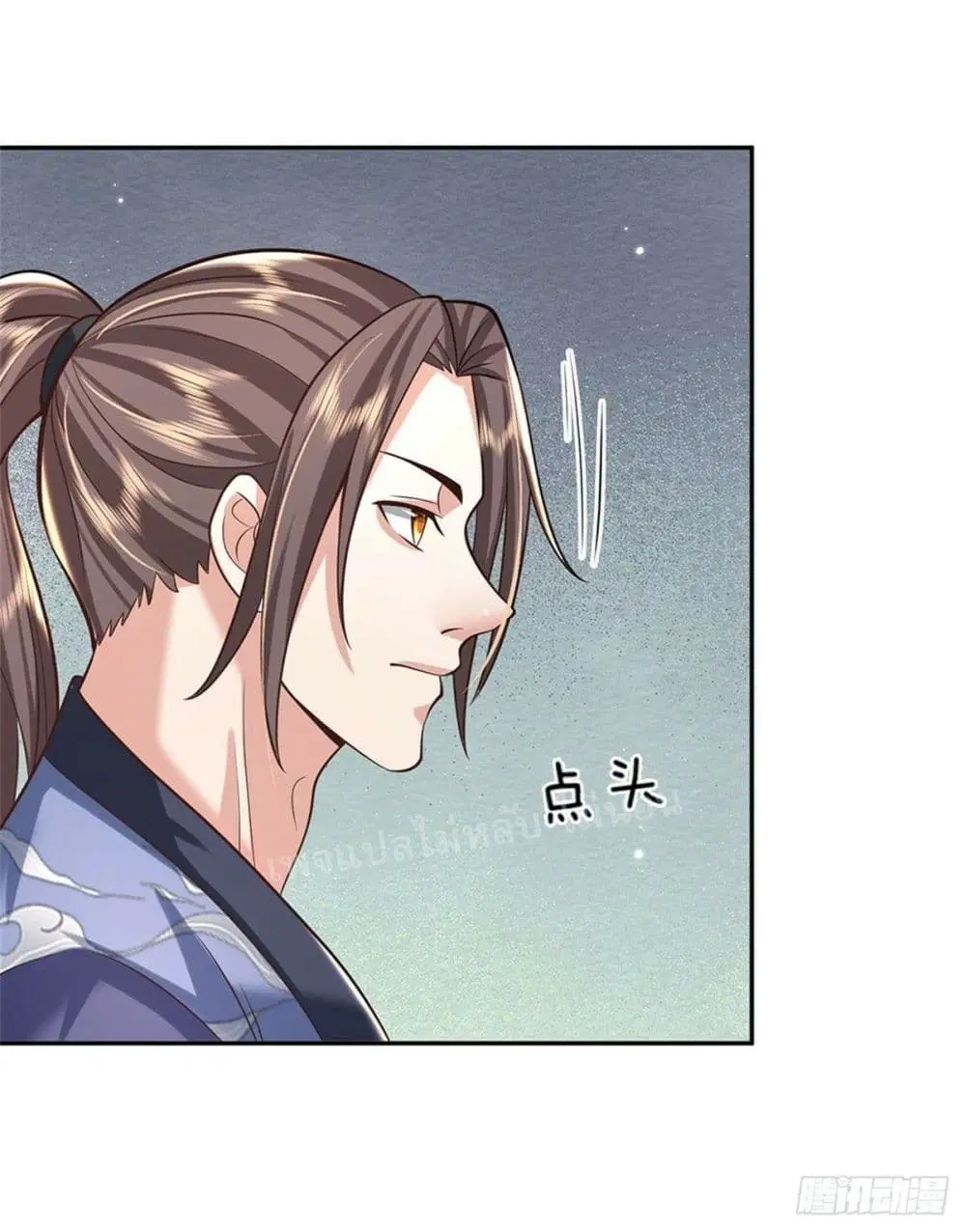 Royal God of War, Rising Dragon ตอนที่ 143 หน้า 4