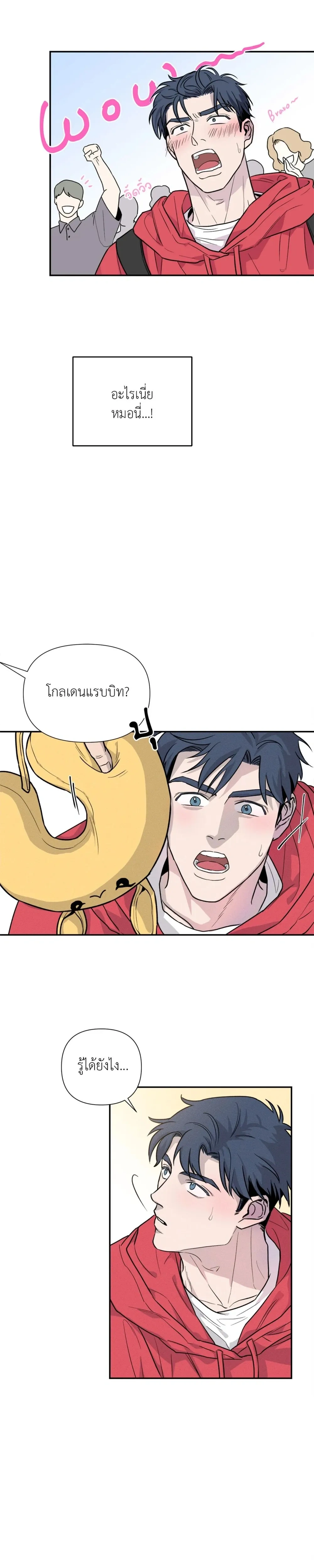 You are under arrest ตอนที่ 1 หน้า 4