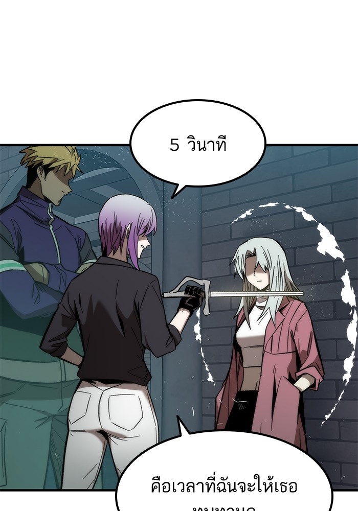 Ultra Alter แอ็กรองสตรองโคตร ตอนที่ 60 หน้า 24