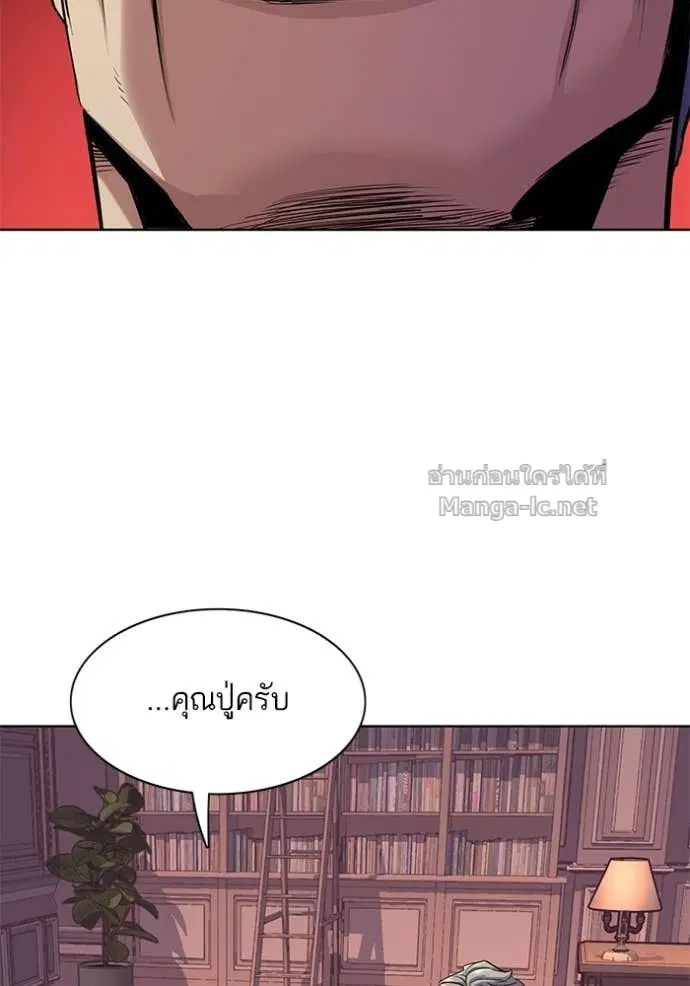 Reborn Rich ตอนที่ 38 หน้า 129