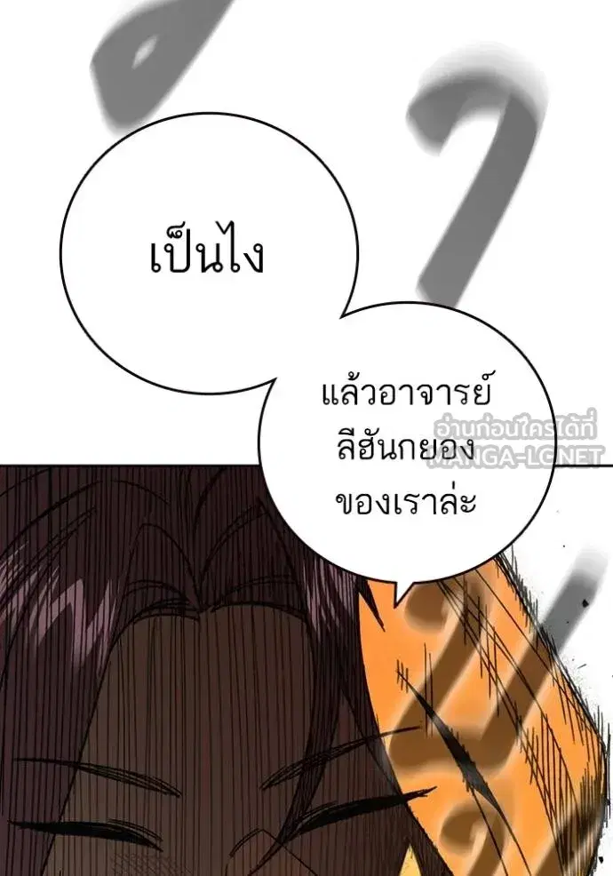 Study Group ตอนที่ 273 หน้า 66