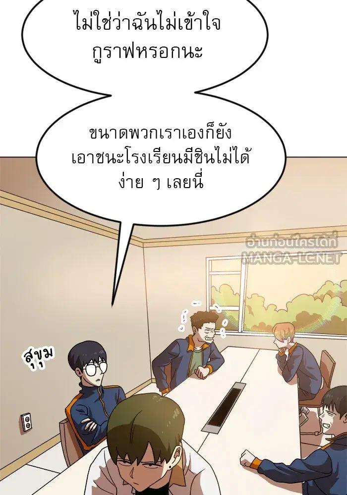 Double Click ตอนที่ 67 หน้า 36