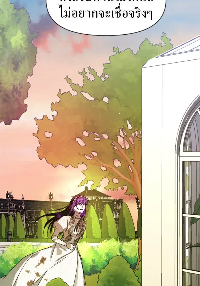Your Throne ตอนที่ 29 หน้า 155