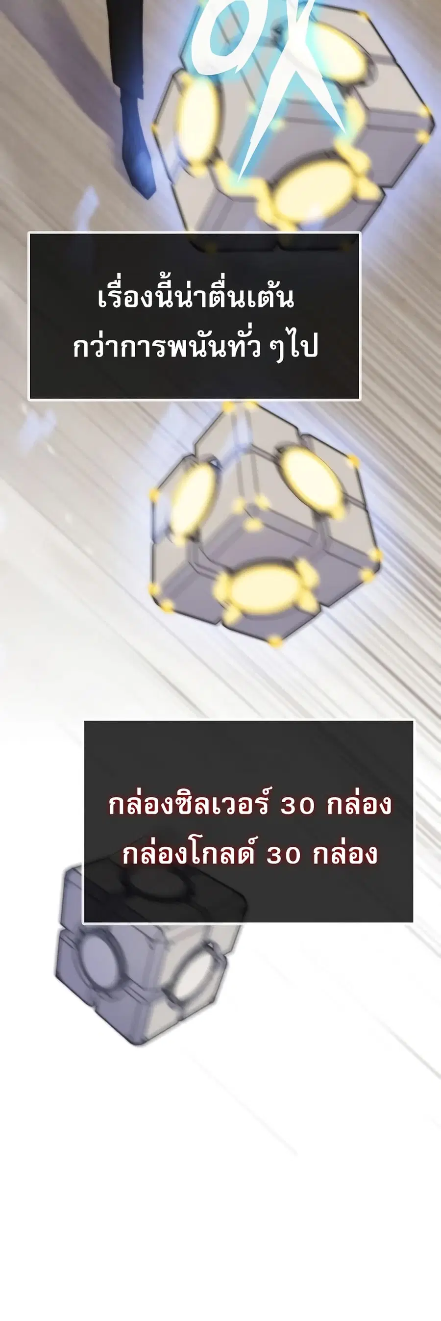 Past Life Returner ตอนที่ 40 หน้า 67