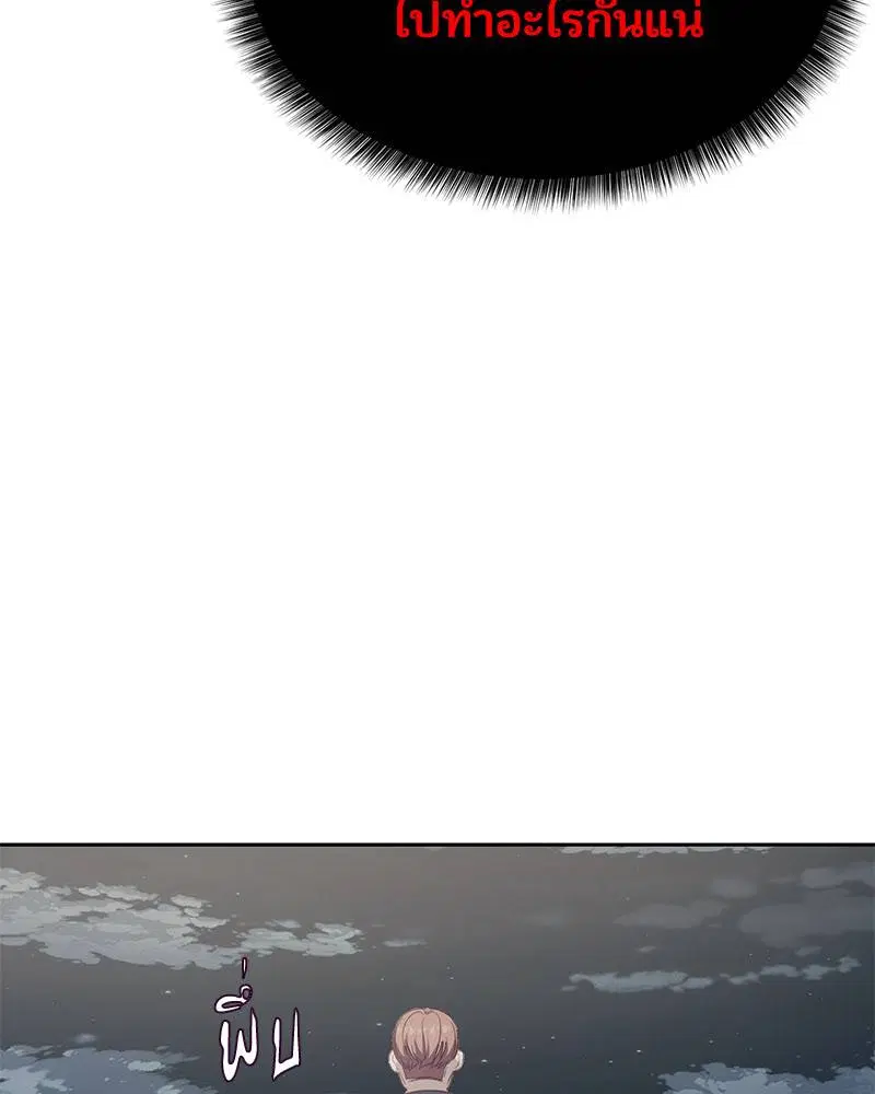 The Boy of Death ตอนที่ 76 หน้า 52