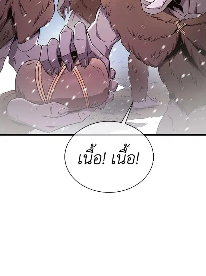 Arcane Sniper ตอนที่ 172 หน้า 21
