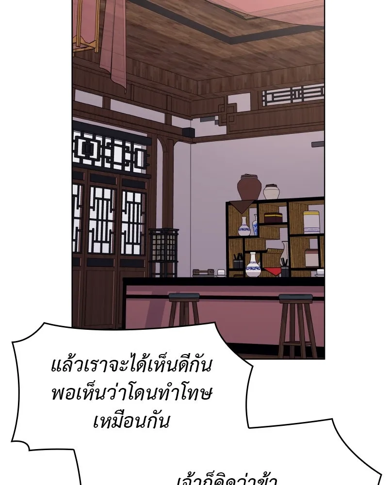 I Reincarnated As The Crazed Heir เกิดอีกทีเป็นว่าที่ประมุขลัทธิมาร ตอนที่ 101 หน้า 2