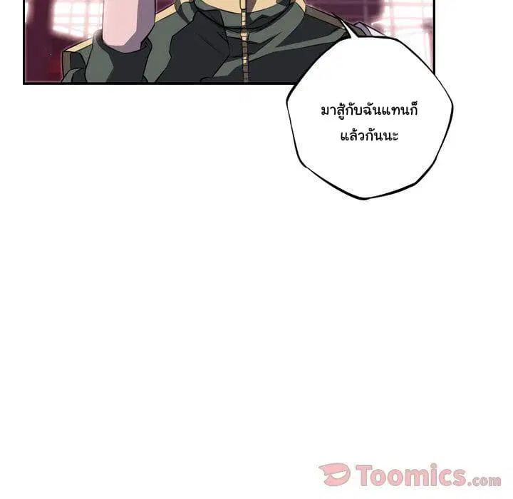 SuperNova ตอนที่ 68 หน้า 71