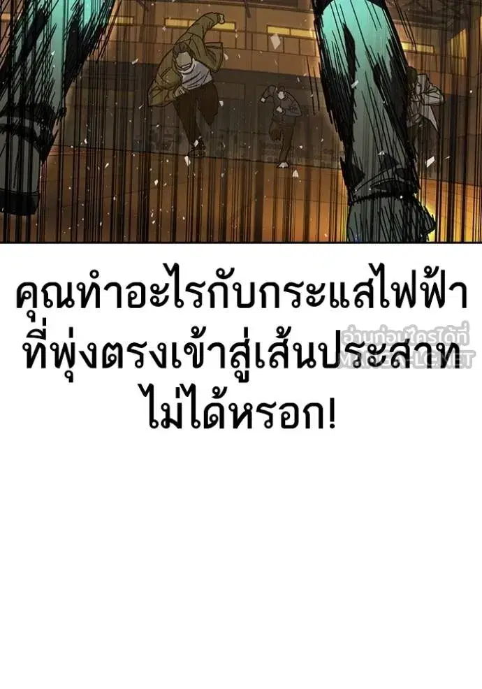 Study Group ตอนที่ 271 หน้า 46