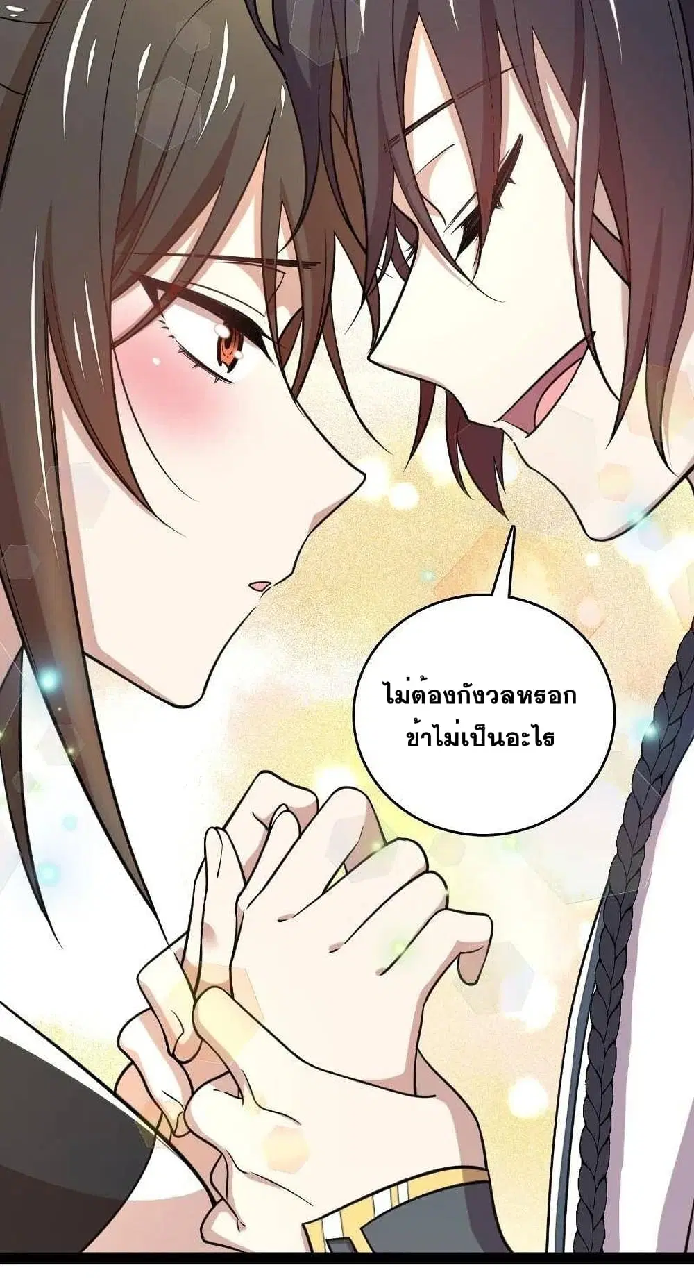 The Martial Emperor’s Life After Seclusion ตอนที่ 73 หน้า 27