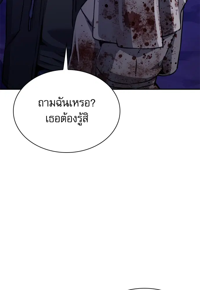 The Druid of Seoul Station ตอนที่ 153 หน้า 5