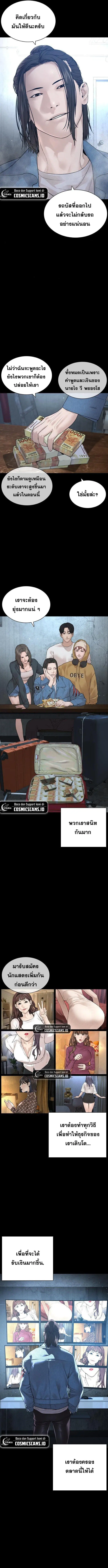 How to Fight ตอนที่ 178 หน้า 6