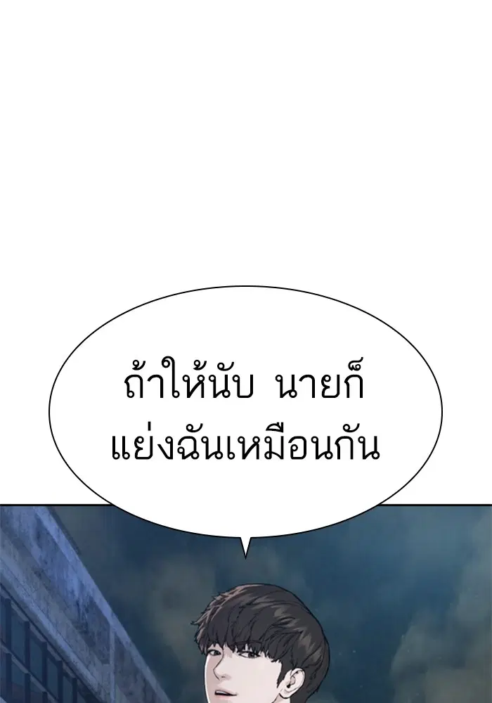 How to Fight ตอนที่ 167 หน้า 116