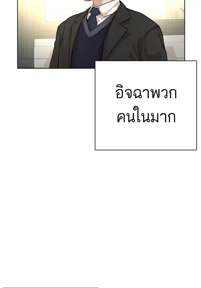 How to Fight ตอนที่ 7 หน้า 4