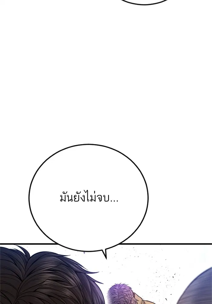 Manager Kim ตอนที่ 118 หน้า 127