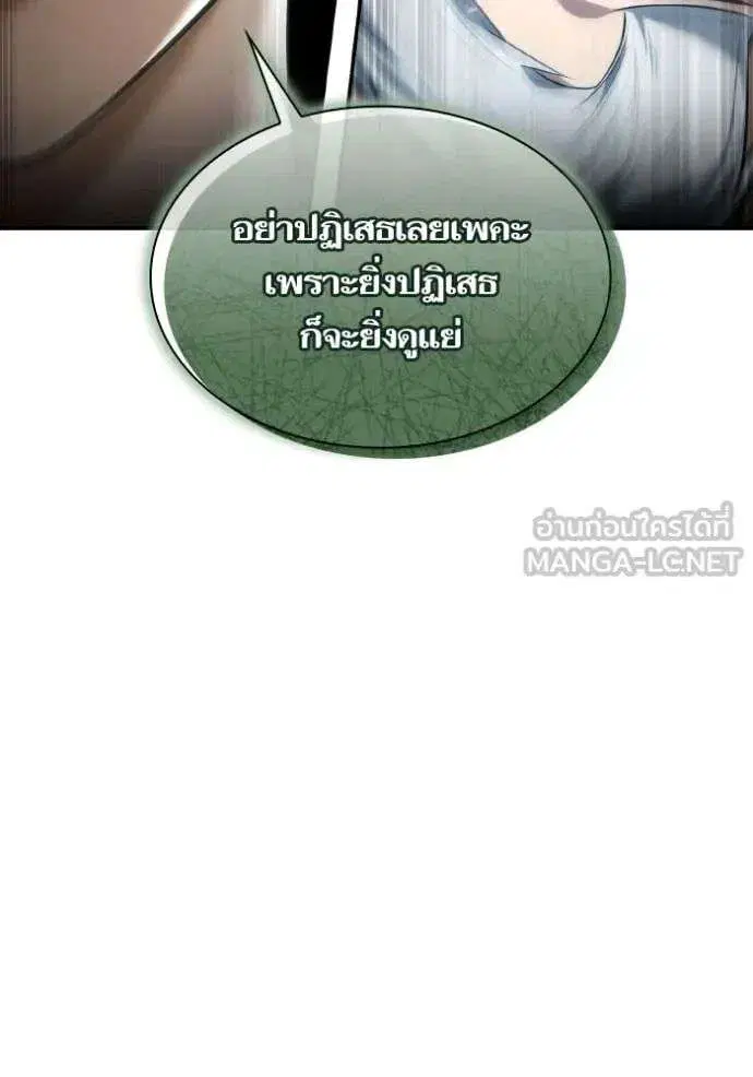 Sister I Am the Queen in This Life ตอนที่ 163 หน้า 97