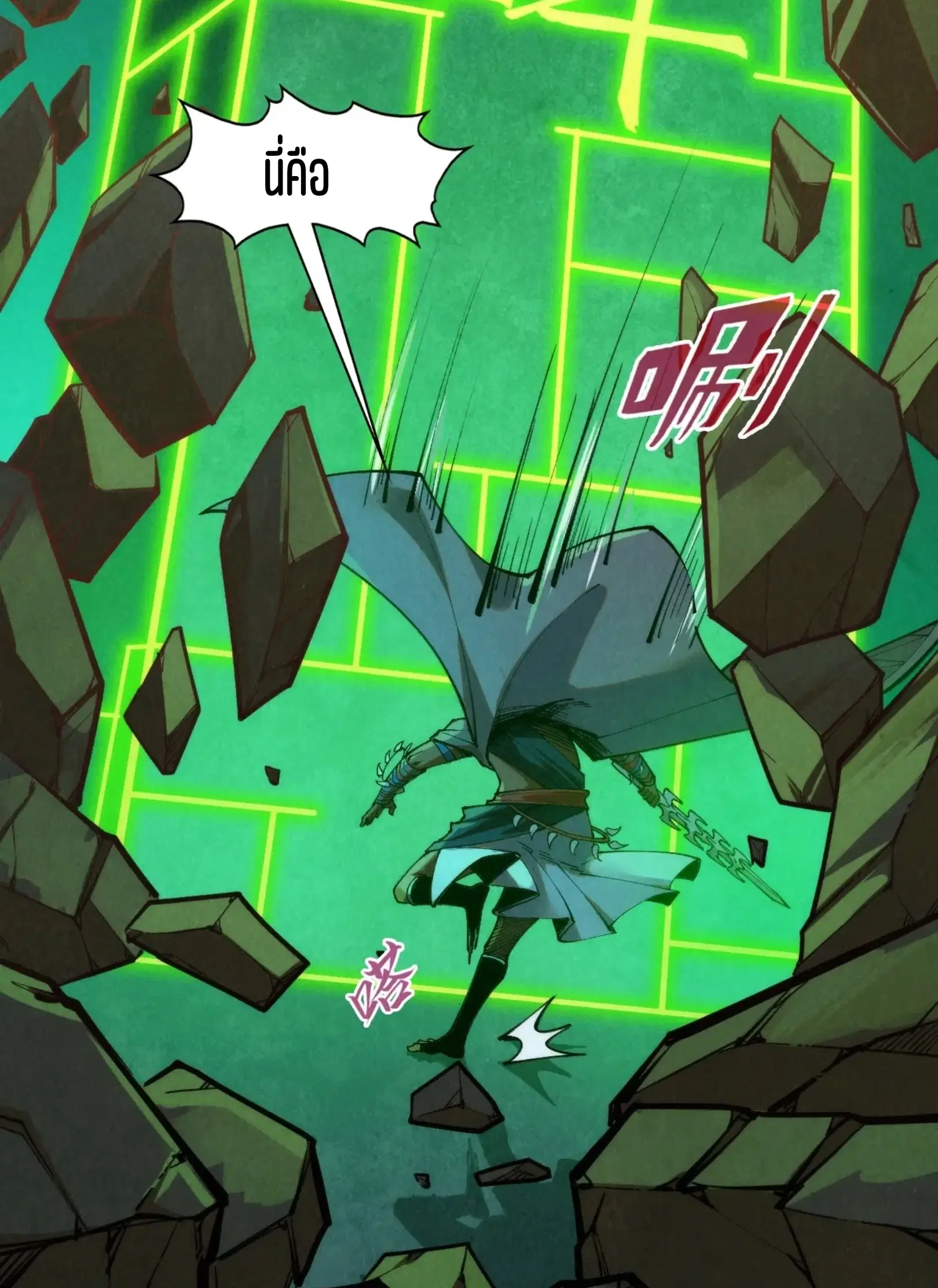 The Eternal Supreme ตอนที่ 309 หน้า 51
