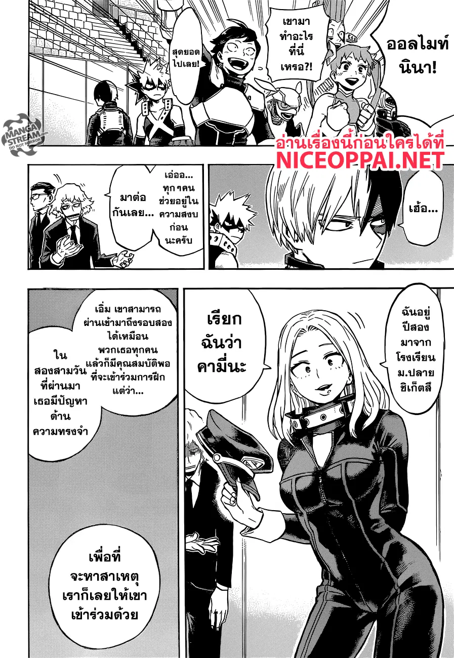 Boku no Hero Academia (My Hero Academia) ตอนที่ 164 หน้า 4