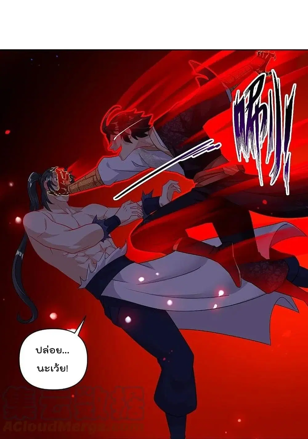 Rebirth God of War ตอนที่ 309 หน้า 21