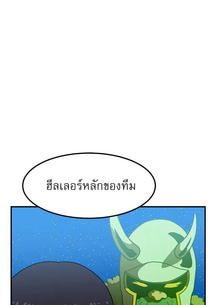 Double Click ตอนที่ 69 หน้า 10