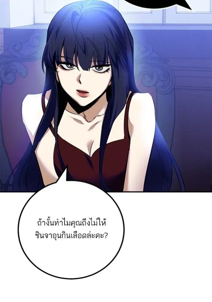 Return to Player ตอนที่ 170 หน้า 16
