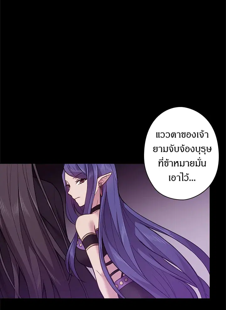 Satan’s Bride ตอนที่ 57 หน้า 44