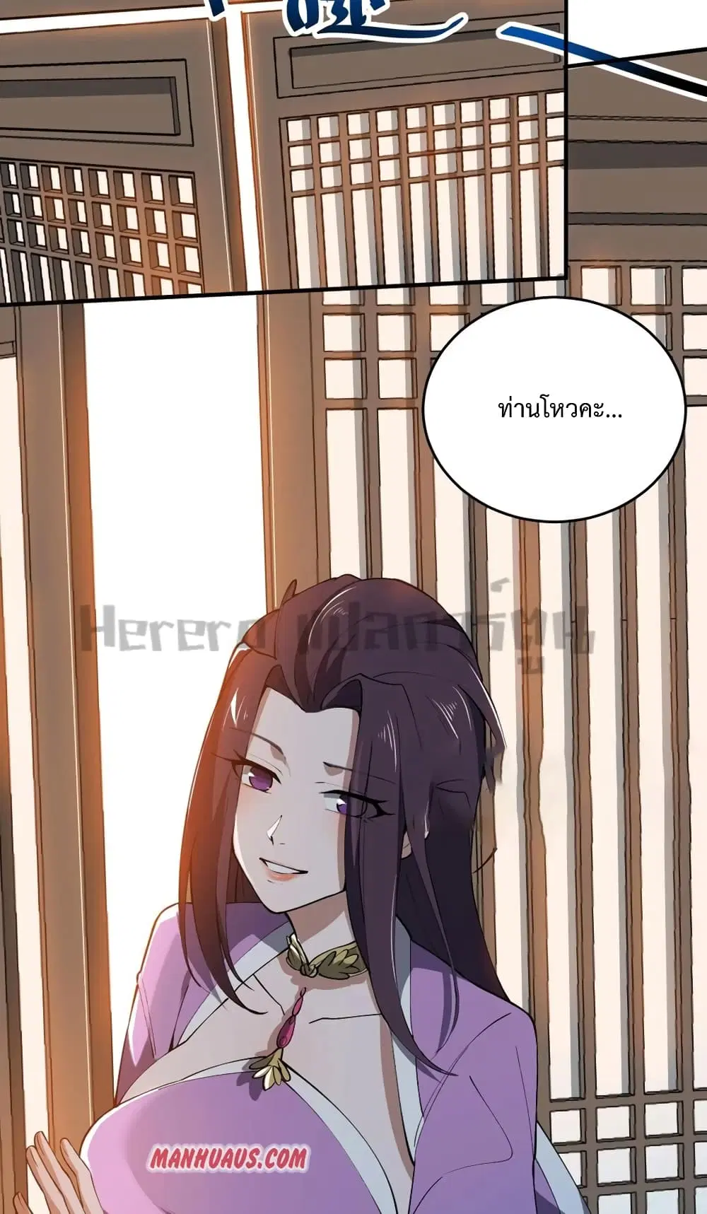 Super Warrior in Another World ตอนที่ 188 หน้า 9