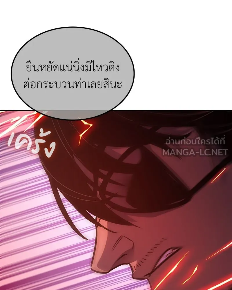 I Reincarnated As The Crazed Heir เกิดอีกทีเป็นว่าที่ประมุขลัทธิมาร ตอนที่ 140 หน้า 15