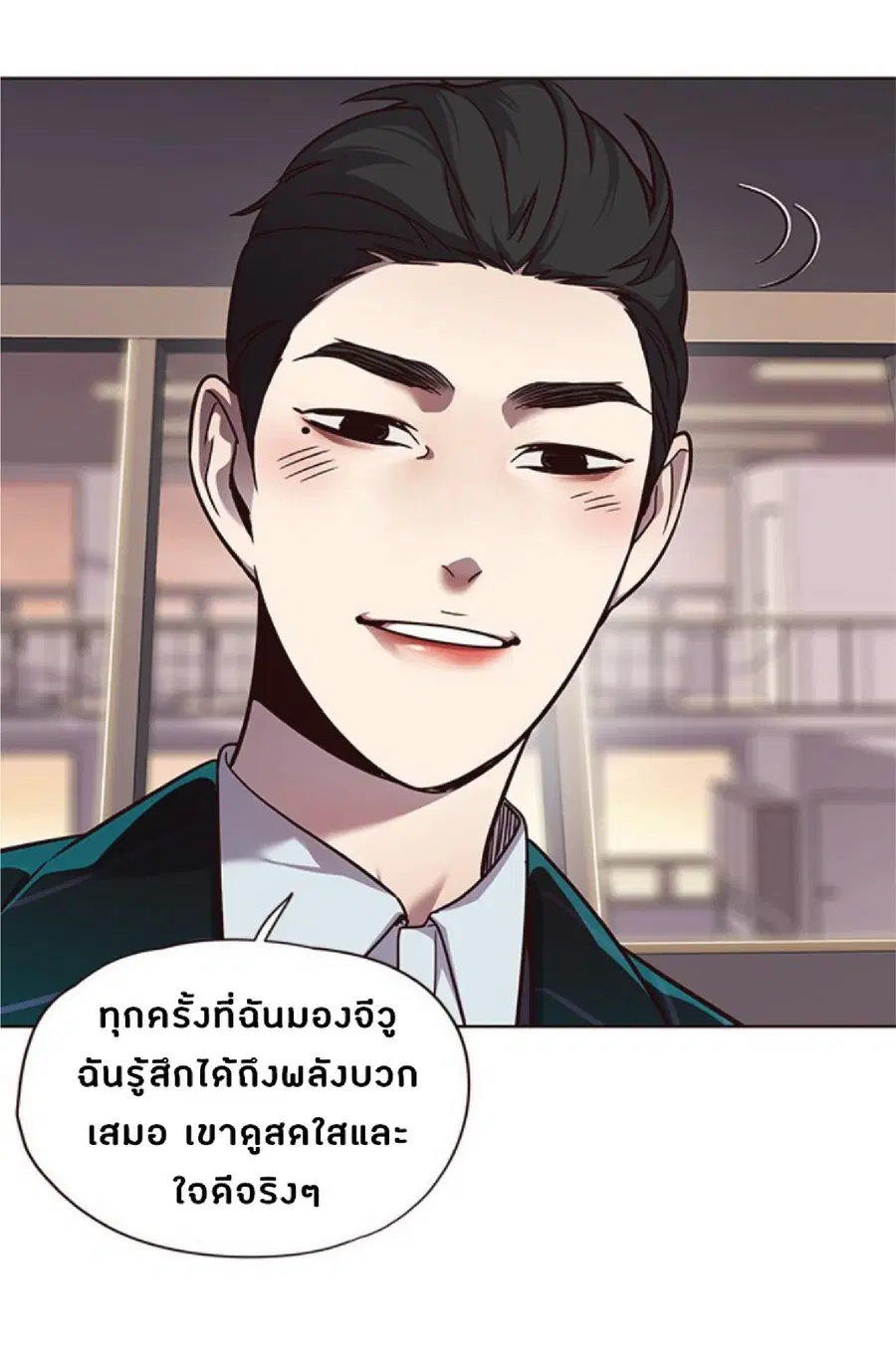 Eleceed ตอนที่ 56 หน้า 41