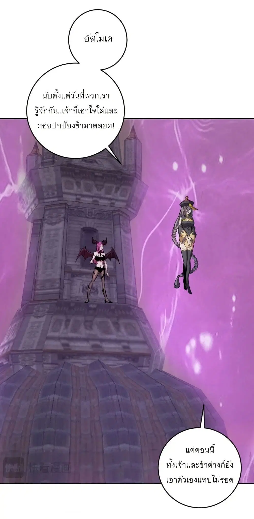 King Star Emperor ตอนที่ 175 หน้า 19