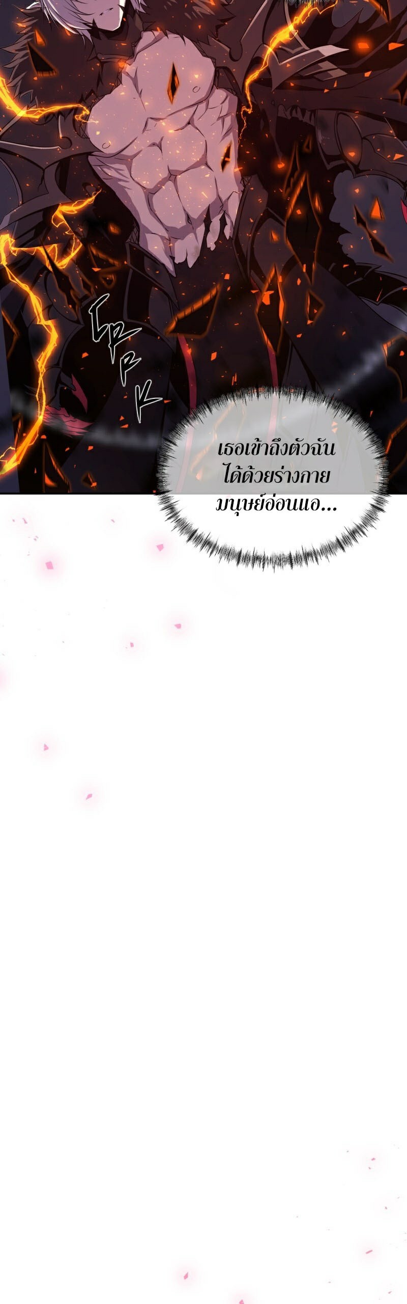 Retired Demon King จอมมารผู้ปลดเกษียณ ตอนที่ 1 หน้า 32