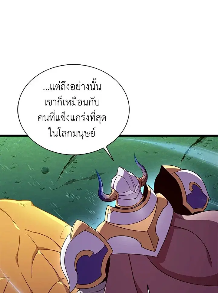 Arcane Sniper ตอนที่ 156 หน้า 70