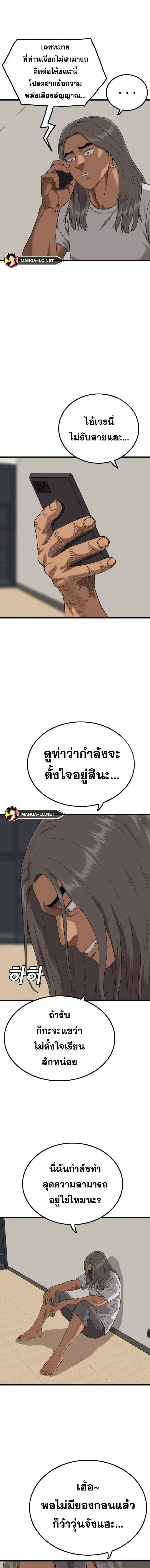Bad Guy ตอนที่ 216 หน้า 5