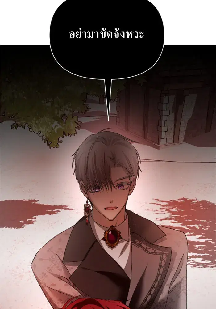 Your Throne ตอนที่ 91 หน้า 163