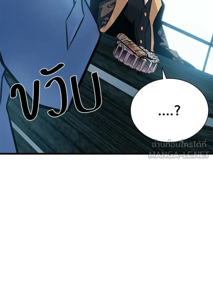 Villain to Kill ตอนที่ 213 หน้า 69