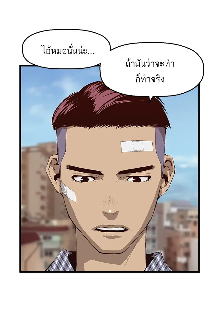 Weak Hero ตอนที่ 8 หน้า 40