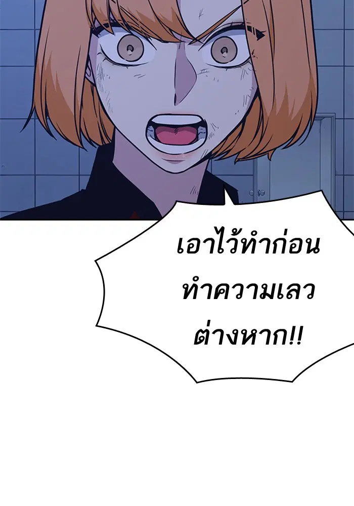 Study Group ตอนที่ 65 หน้า 54