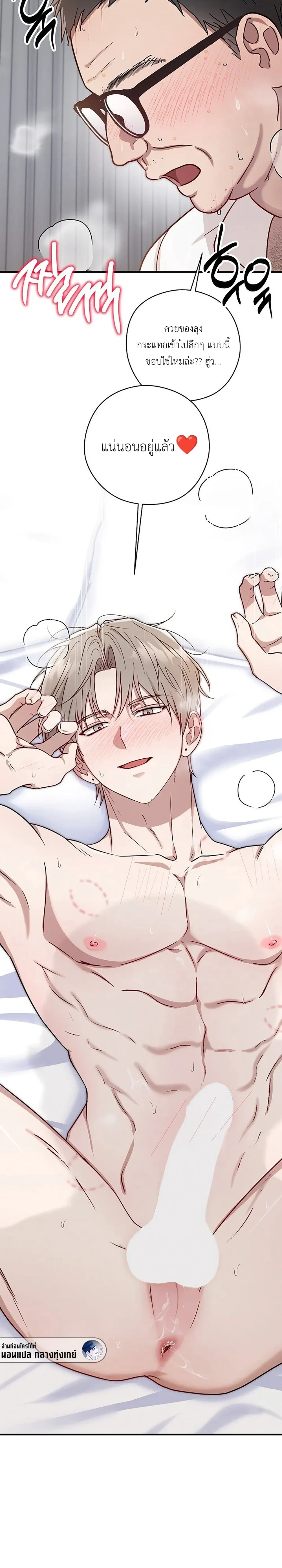 Planned to Trick, But Loved the Big Size? – กะว่าจะหลอกกิน ดันฟินเพราะไซส์บิ๊ก? ตอนที่ 1 หน้า 2