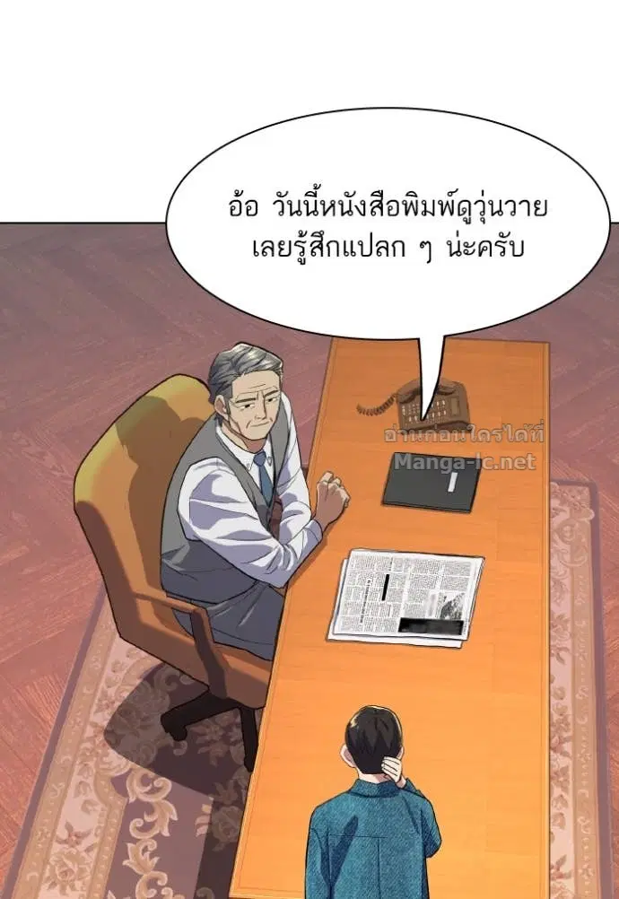 Reborn Rich ตอนที่ 12 หน้า 52