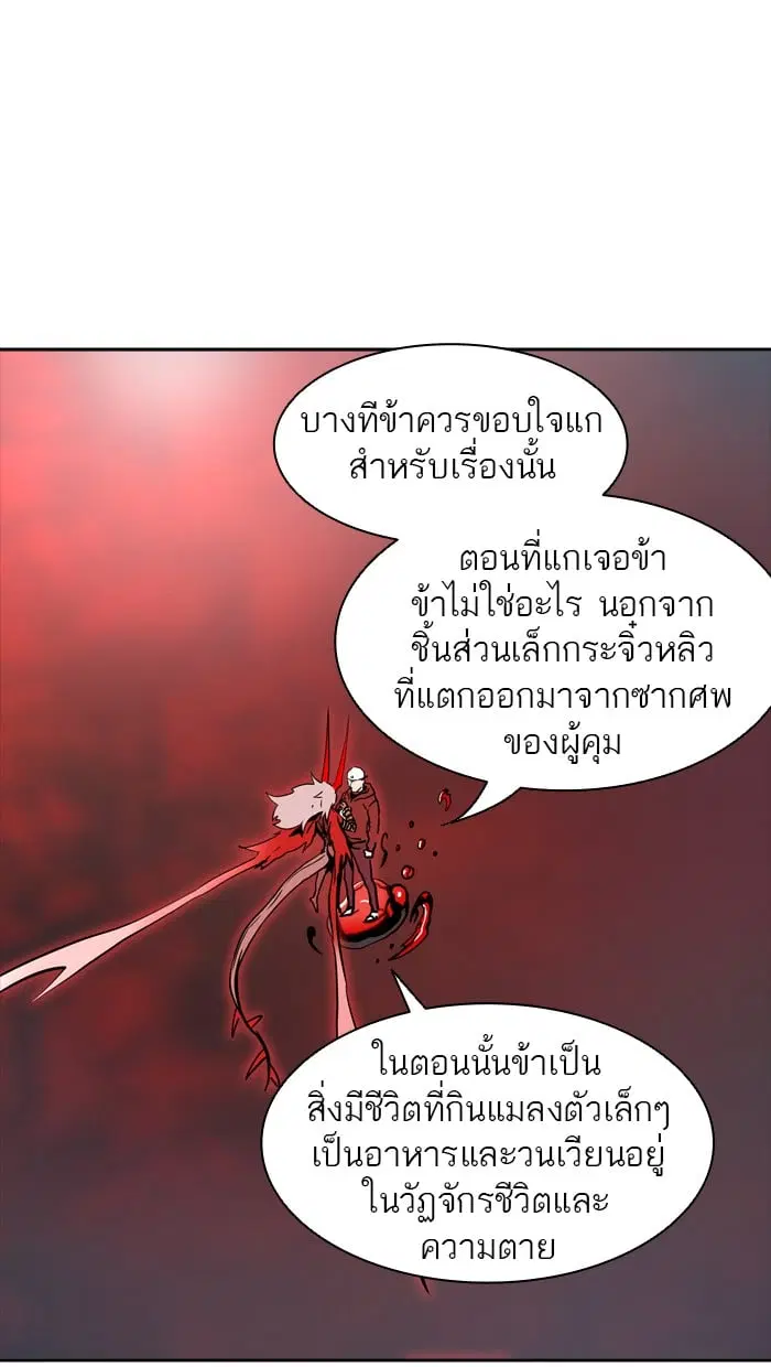 Tower of God ตอนที่ 333 หน้า 19