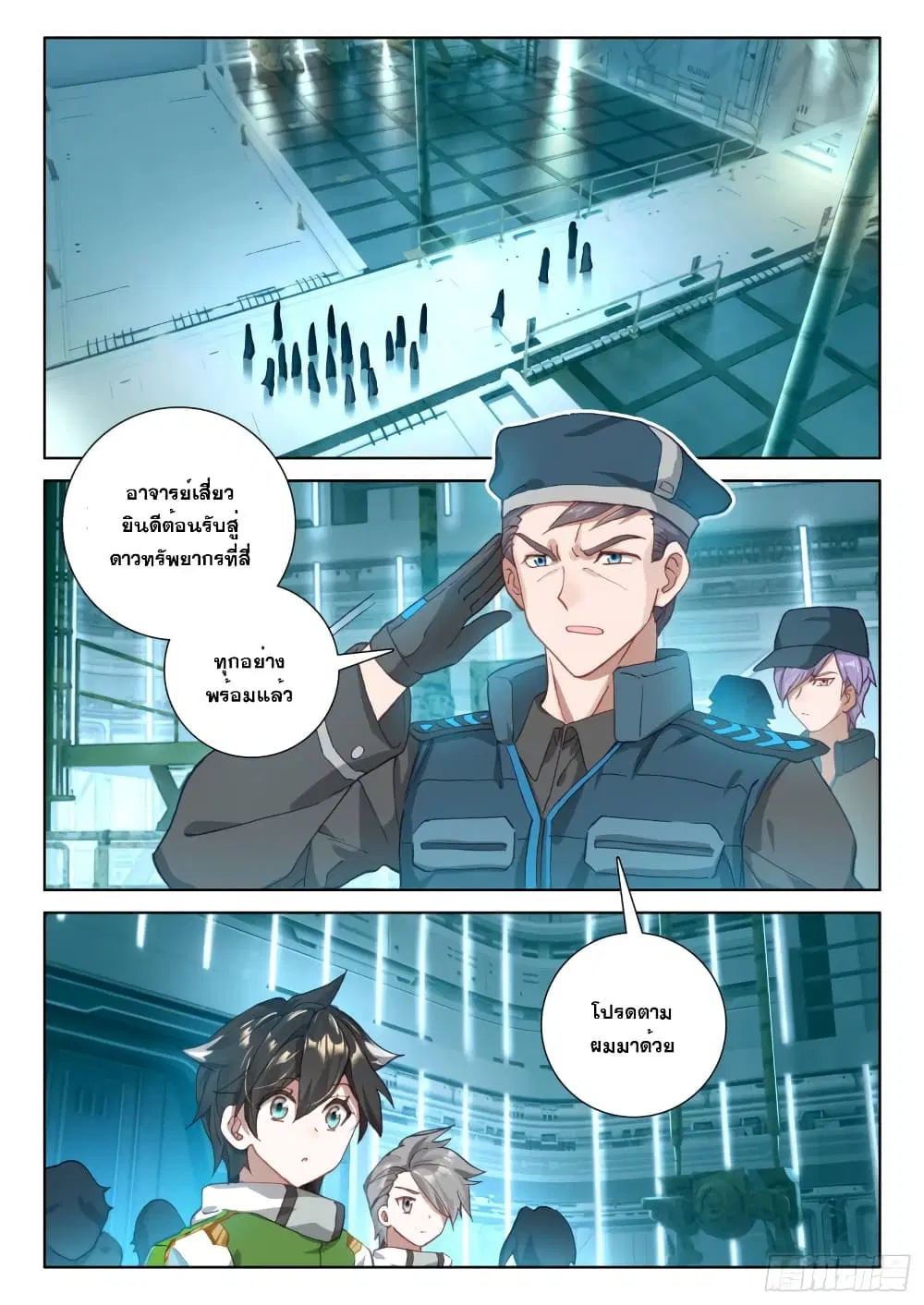 Douluo Dalu IV: Zhongji Douluo ตอนที่ 210 หน้า 7