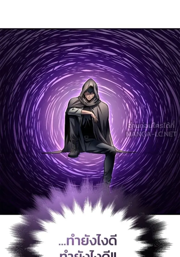 Superhuman Battlefield เกมของยอดมนุษย์ ตอนที่ 121 หน้า 99