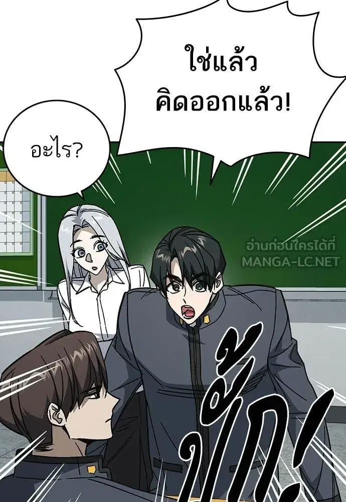 Study Group ตอนที่ 307 หน้า 110