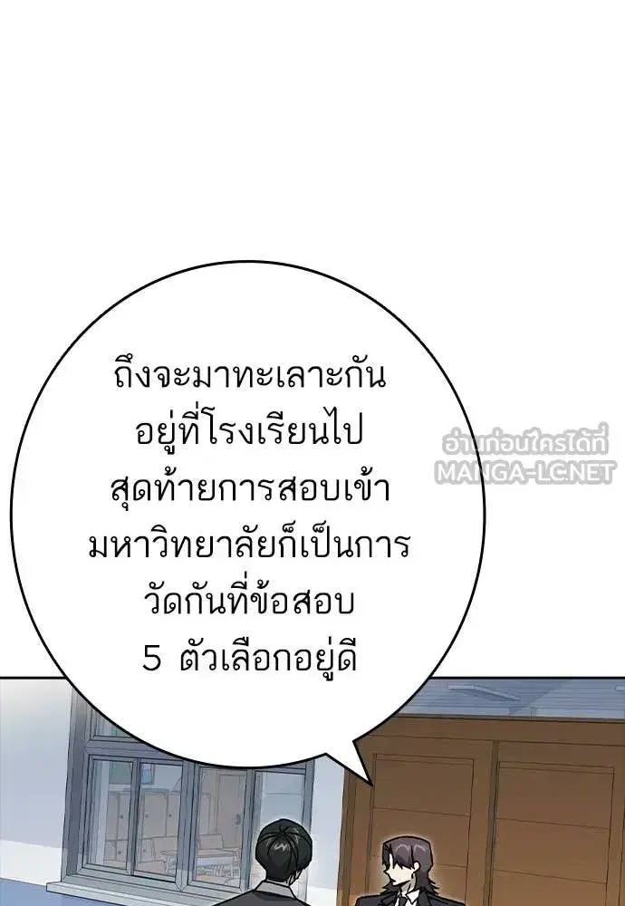 Study Group ตอนที่ 319 หน้า 11