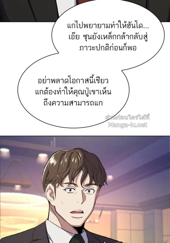 Reborn Rich ตอนที่ 34 หน้า 114
