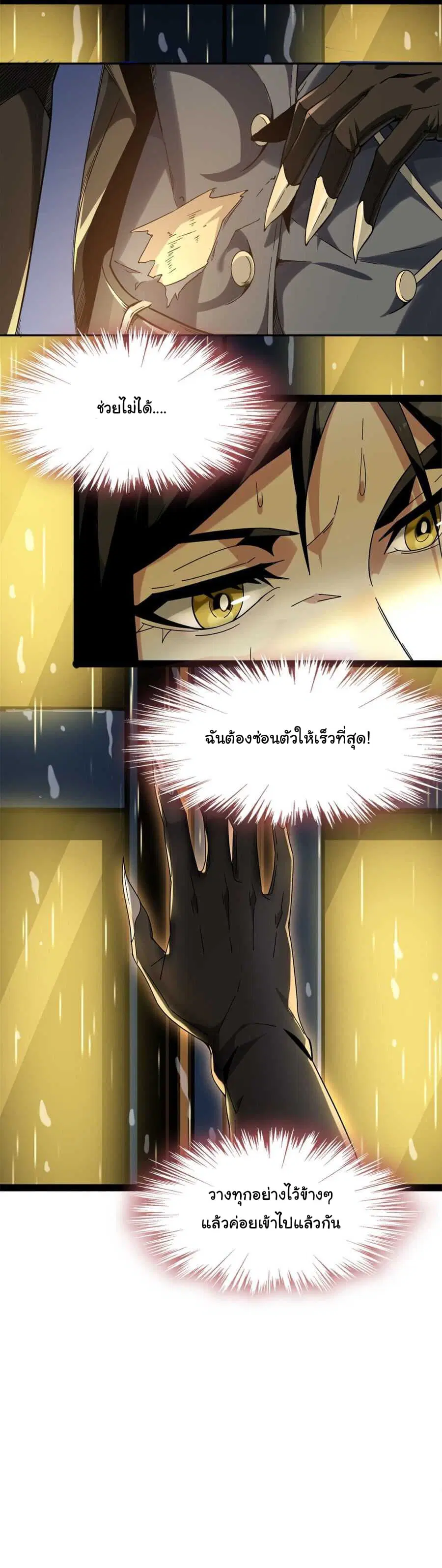 I’m Really Not the Evil God’s Lackey ตอนที่ 1 หน้า 14