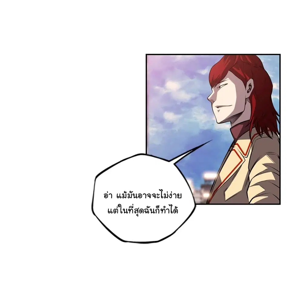 SuperNova ตอนที่ 102 หน้า 6