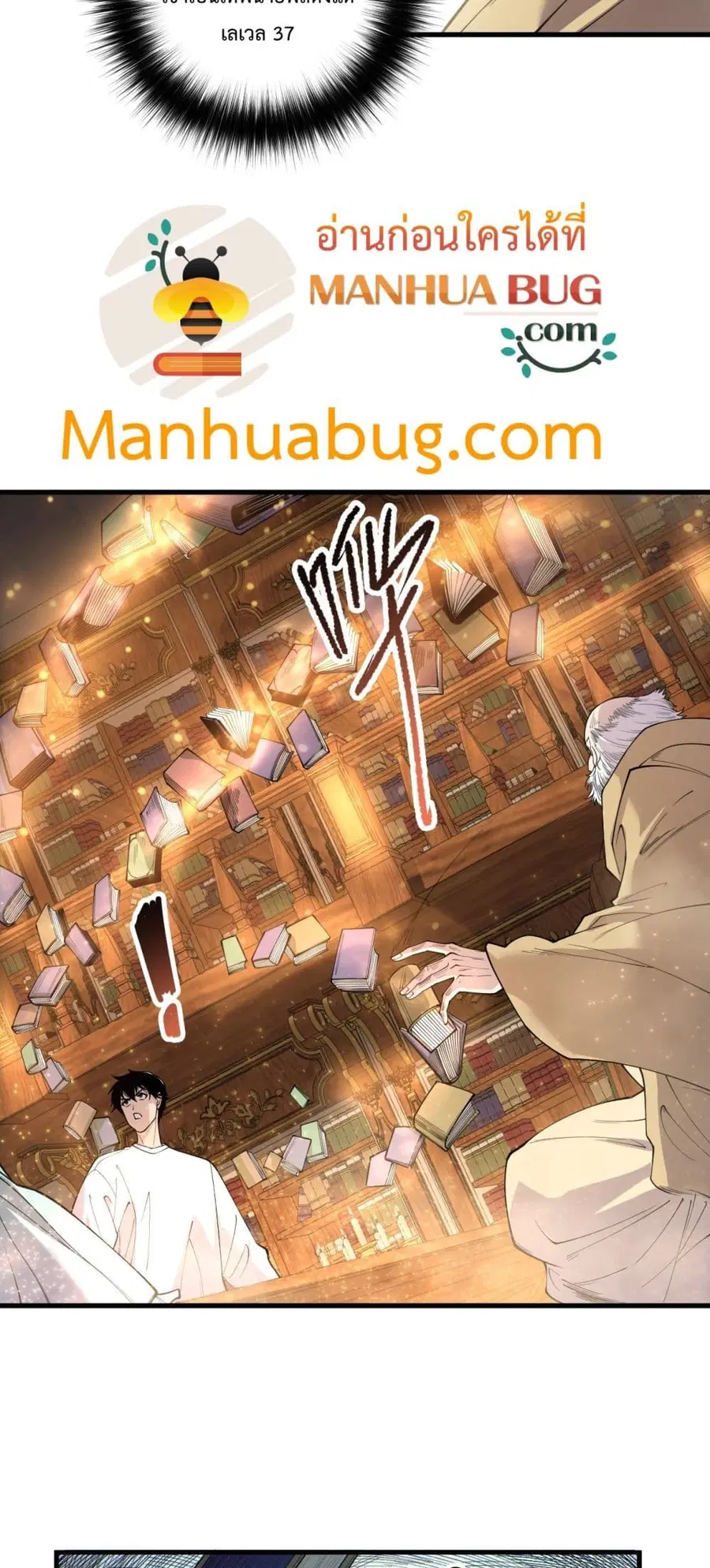 Necromancer King of The Scourge ตอนที่ 176 หน้า 25